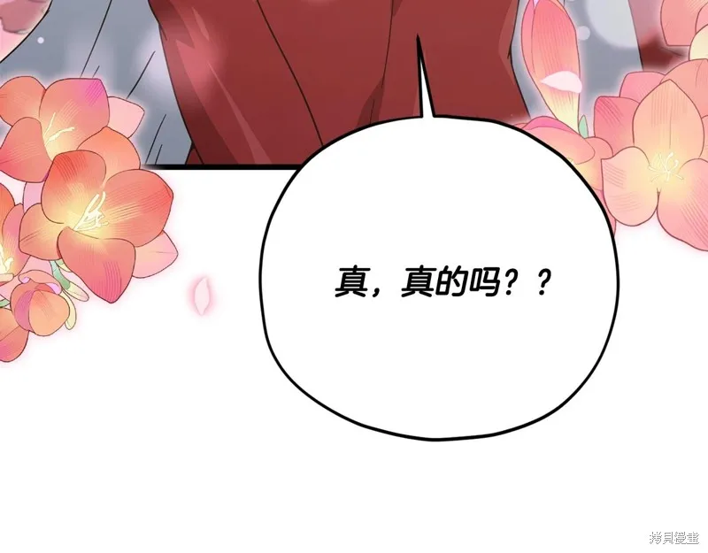 我爸太强了！,第190话,第98张