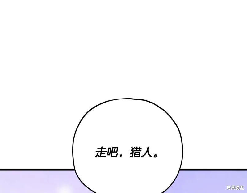 我爸太强了！,第190话,第99张