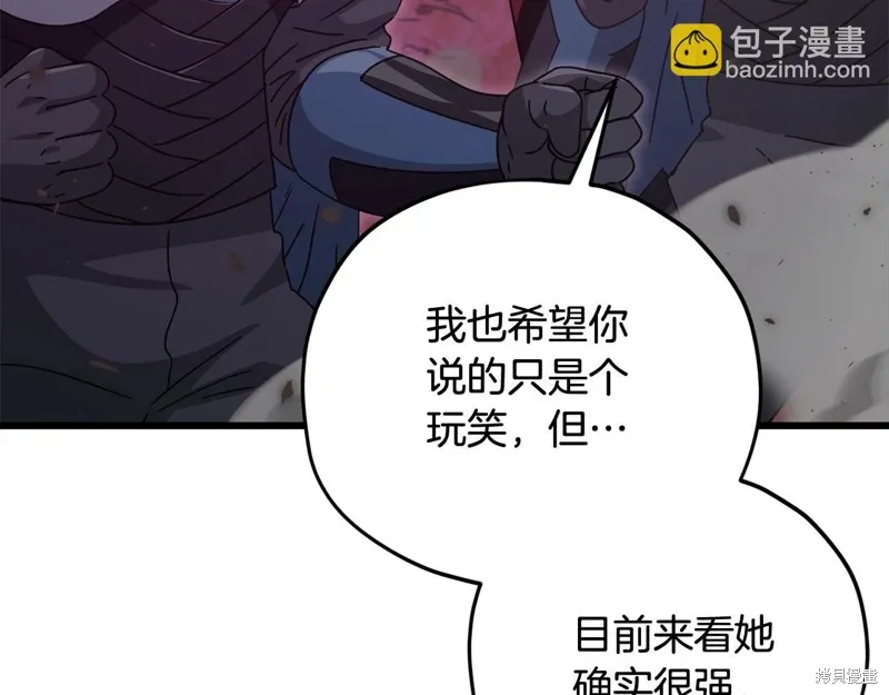 我爸太强了！,第189话,第10张