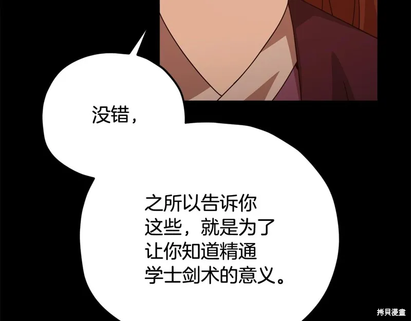 我爸太强了！,第189话,第101张