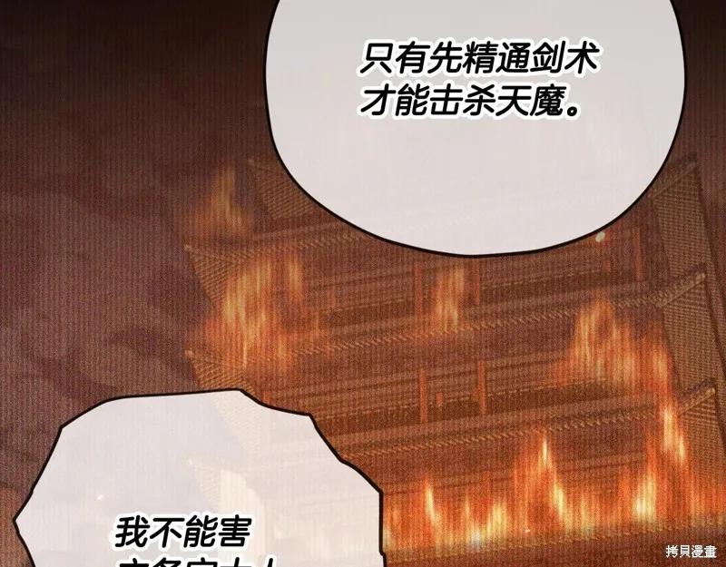 我爸太强了！,第189话,第105张