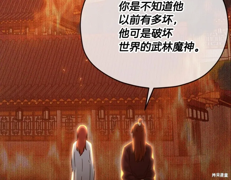 我爸太强了！,第189话,第107张