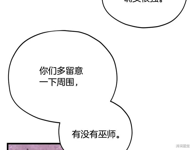 我爸太强了！,第189话,第11张