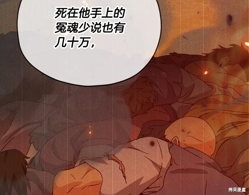 我爸太强了！,第189话,第110张