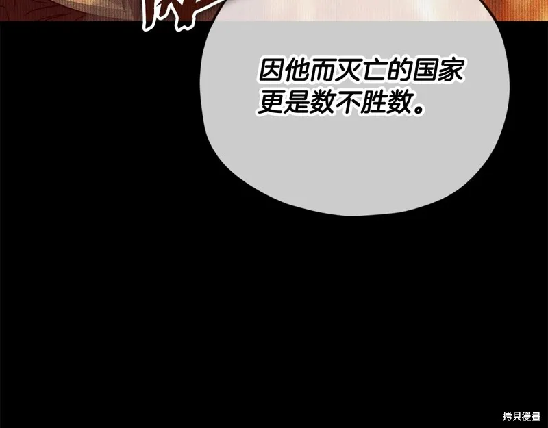 我爸太强了！,第189话,第112张