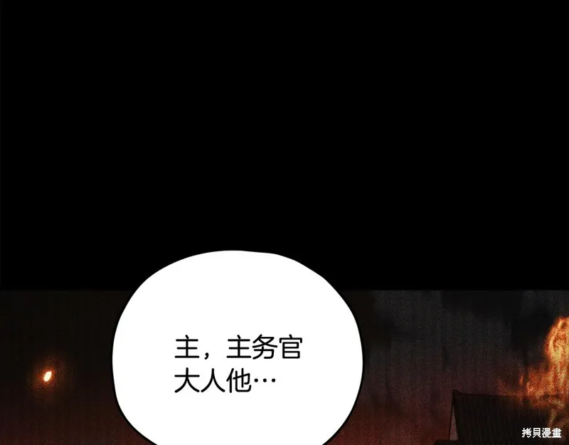 我爸太强了！,第189话,第113张