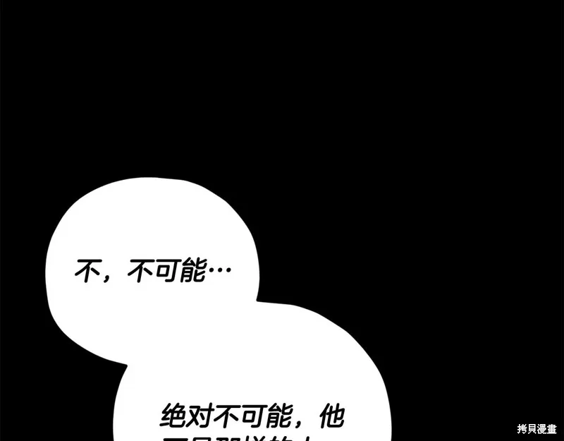 我爸太强了！,第189话,第116张