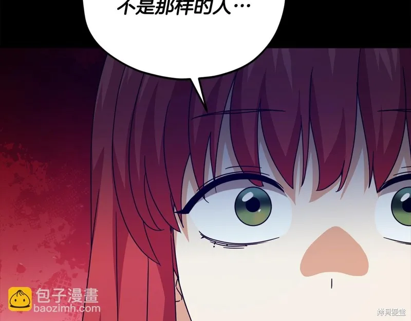 我爸太强了！,第189话,第117张
