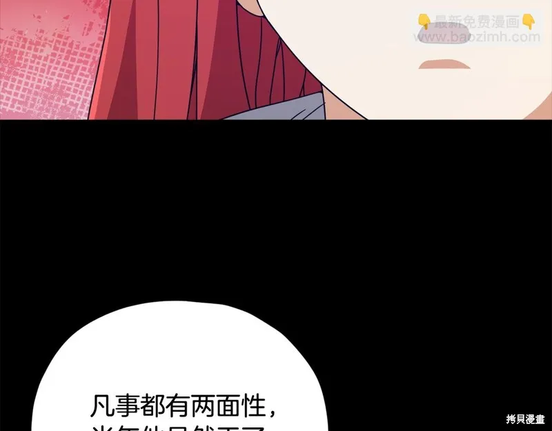我爸太强了！,第189话,第118张