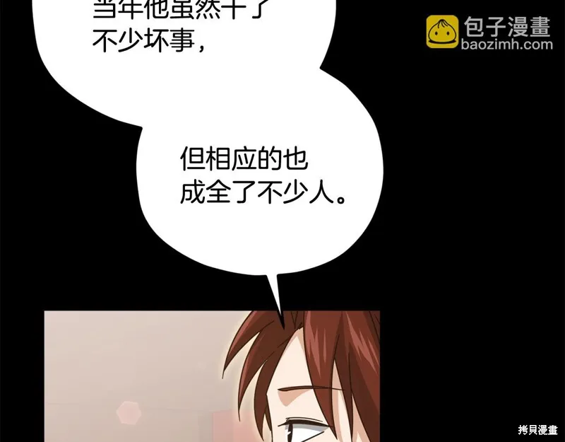 我爸太强了！,第189话,第119张