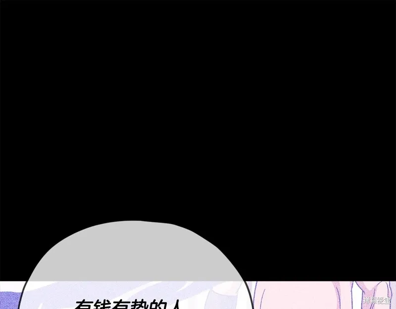 我爸太强了！,第189话,第124张