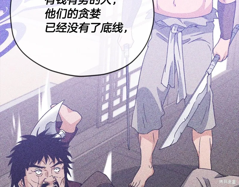 我爸太强了！,第189话,第125张