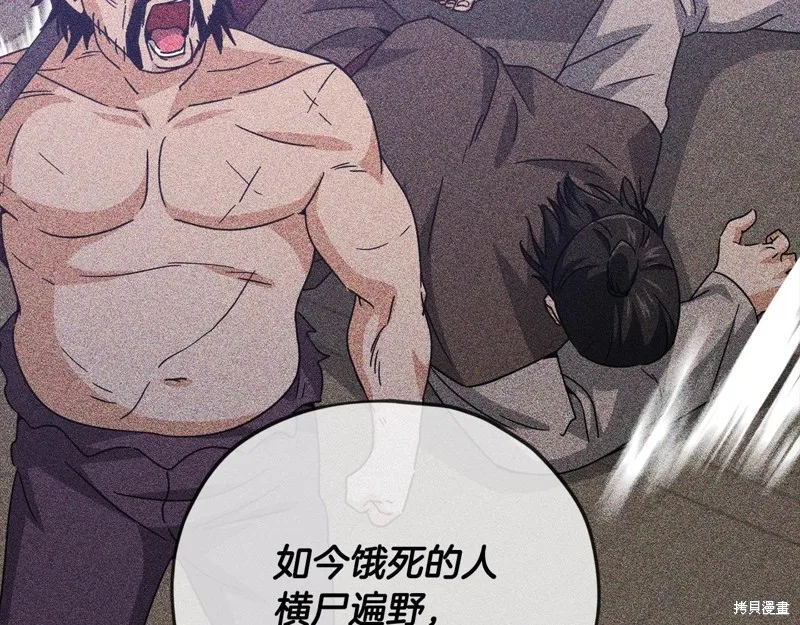 我爸太强了！,第189话,第126张