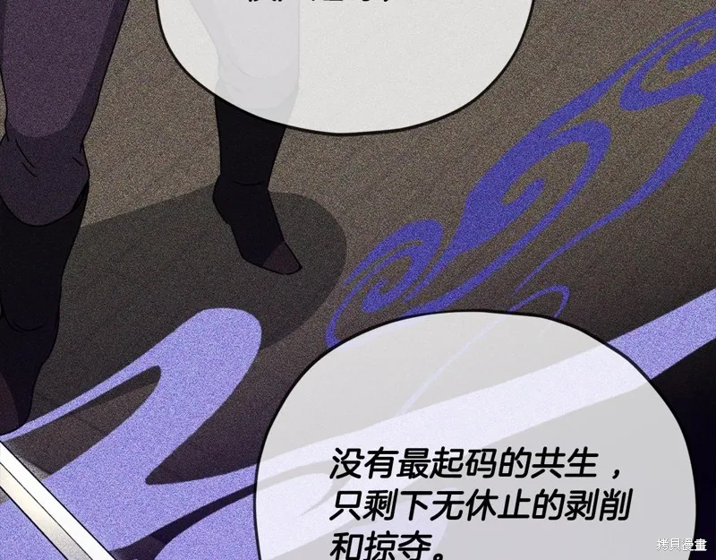 我爸太强了！,第189话,第127张