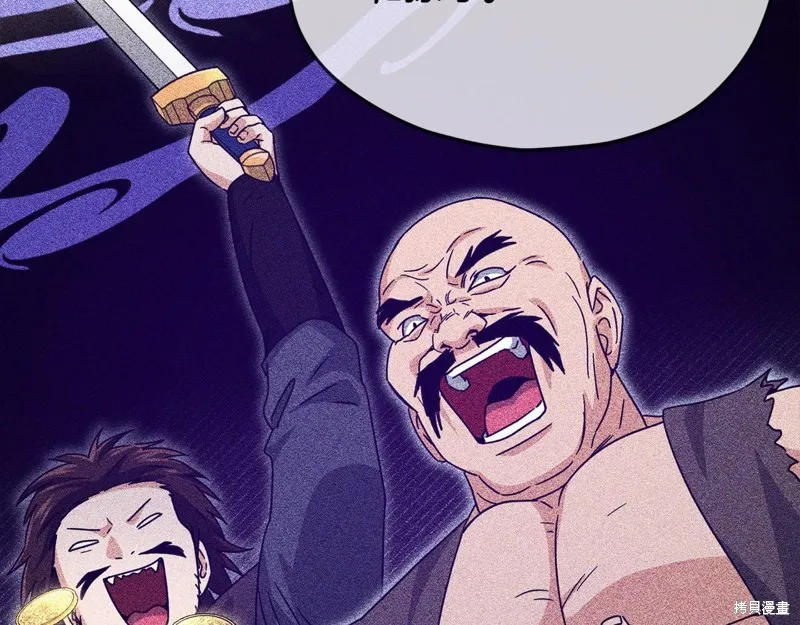 我爸太强了！,第189话,第128张
