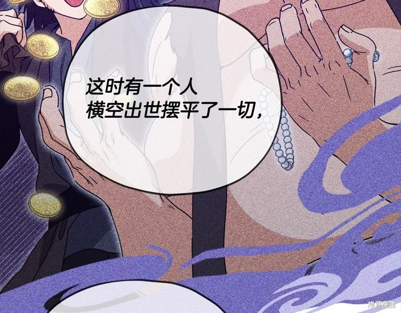 我爸太强了！,第189话,第129张