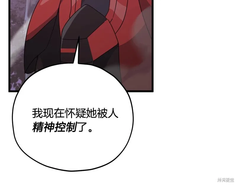 我爸太强了！,第189话,第13张