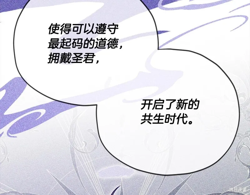 我爸太强了！,第189话,第130张