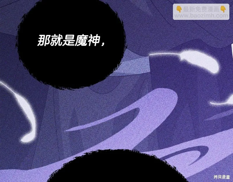 我爸太强了！,第189话,第133张