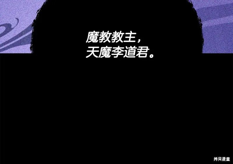 我爸太强了！,第189话,第134张