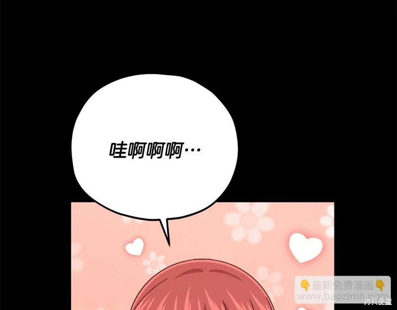 我爸太强了！,第189话,第135张