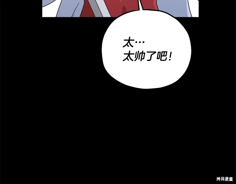 我爸太强了！,第189话,第137张