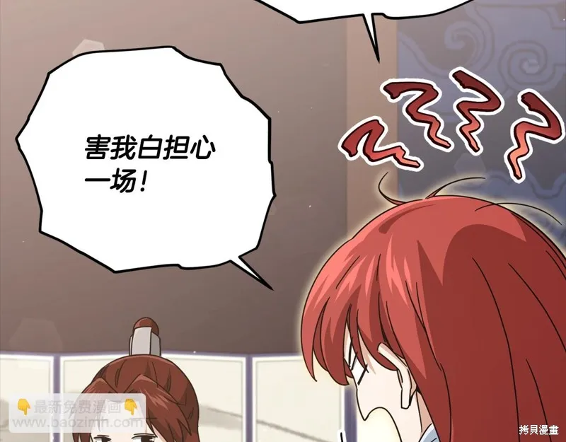 我爸太强了！,第189话,第141张