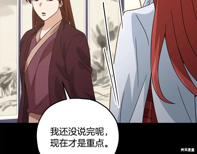 我爸太强了！,第189话,第142张