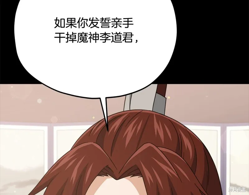 我爸太强了！,第189话,第144张