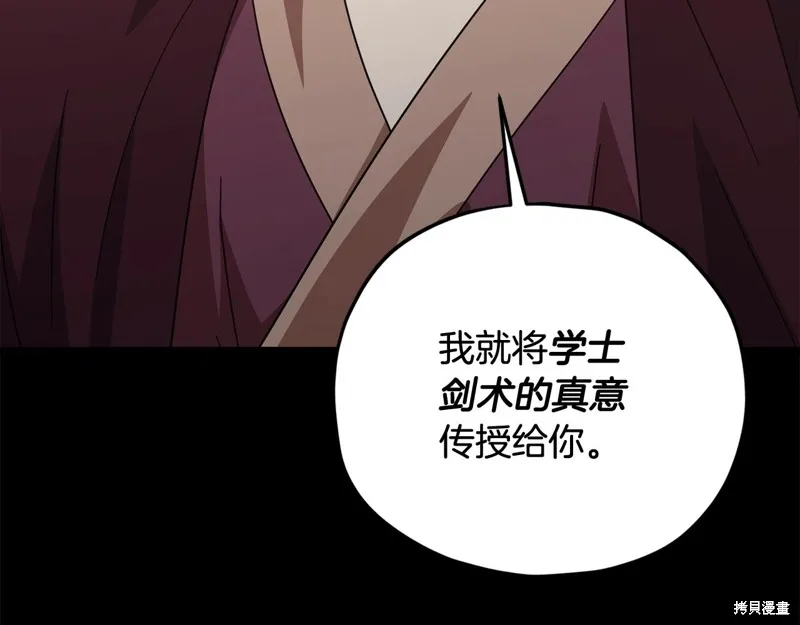 我爸太强了！,第189话,第146张