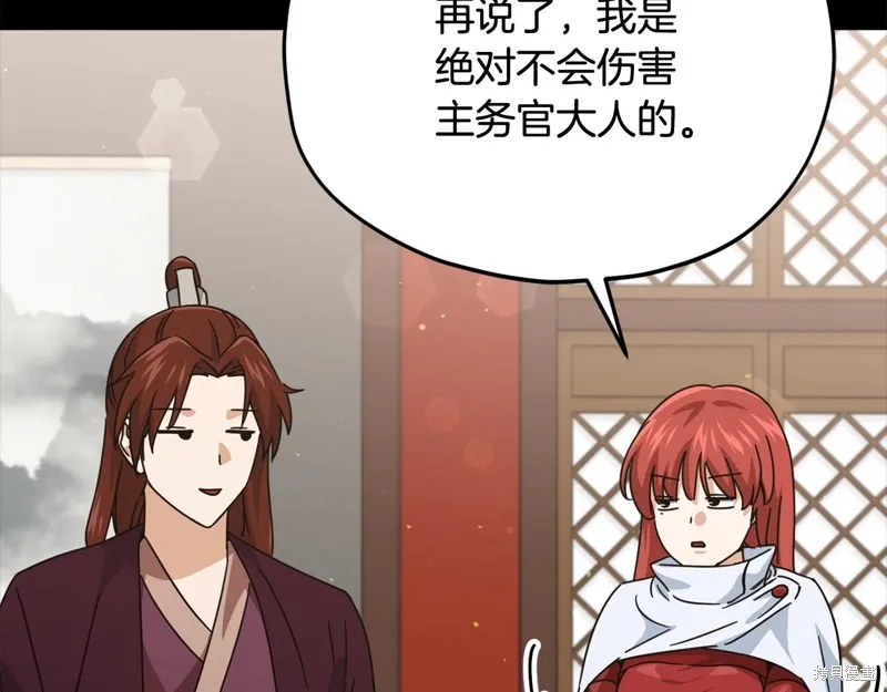 我爸太强了！,第189话,第148张