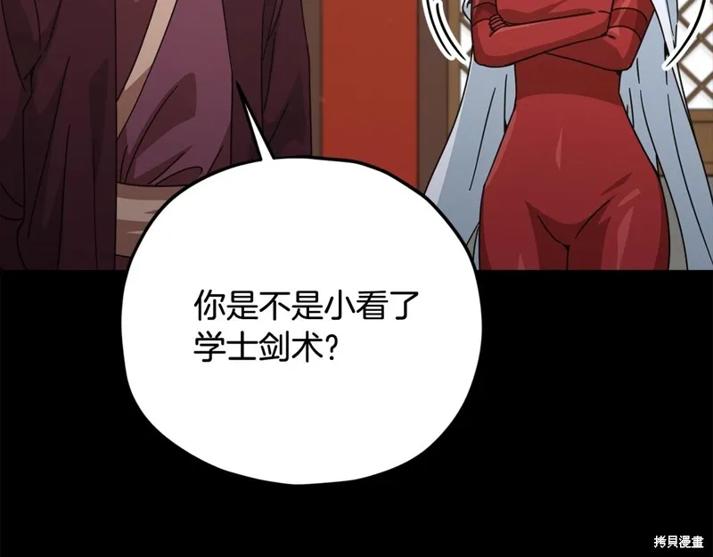 我爸太强了！,第189话,第149张