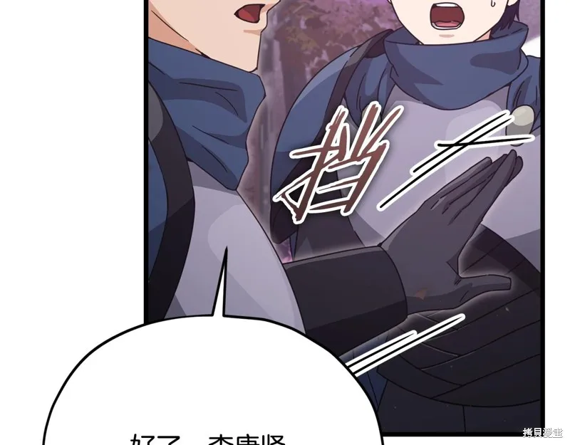 我爸太强了！,第189话,第15张