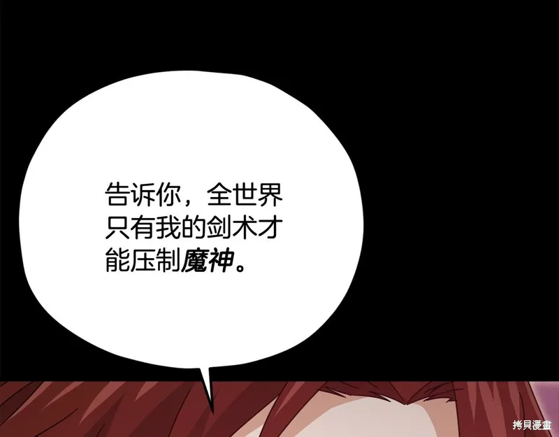 我爸太强了！,第189话,第150张
