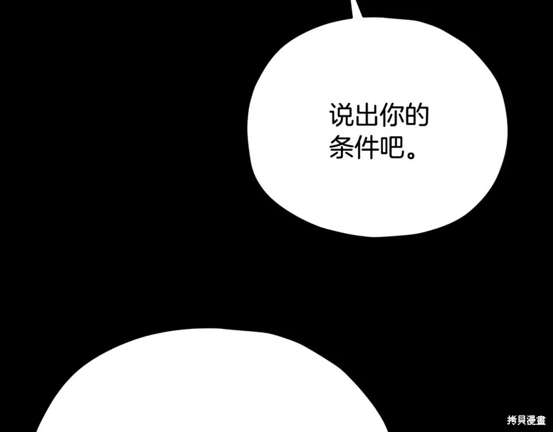 我爸太强了！,第189话,第152张