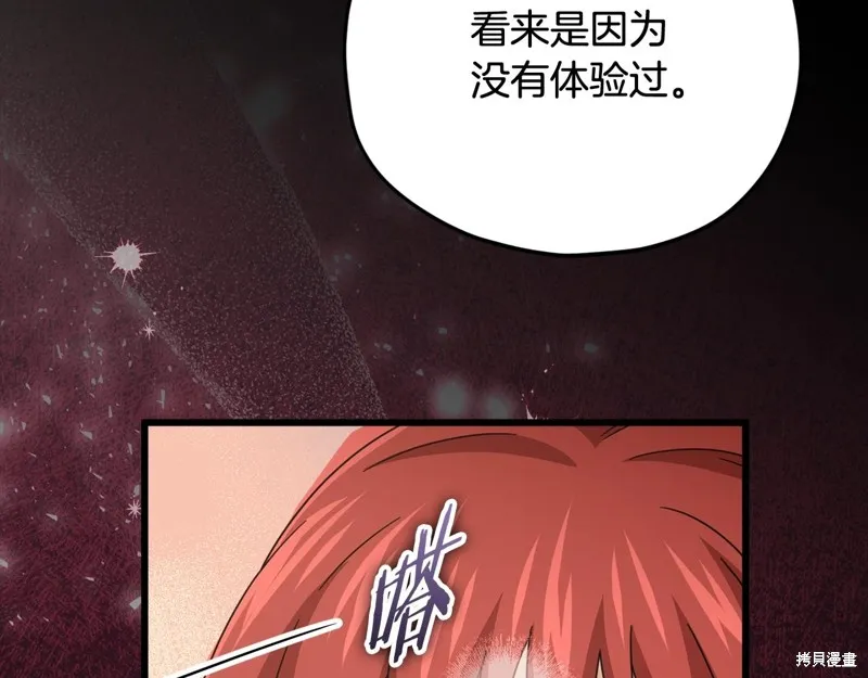 我爸太强了！,第189话,第154张