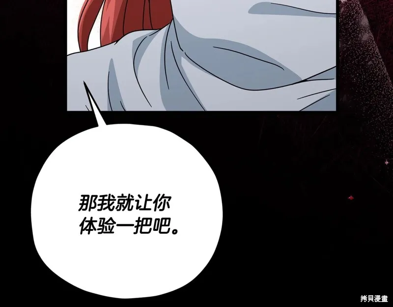 我爸太强了！,第189话,第156张