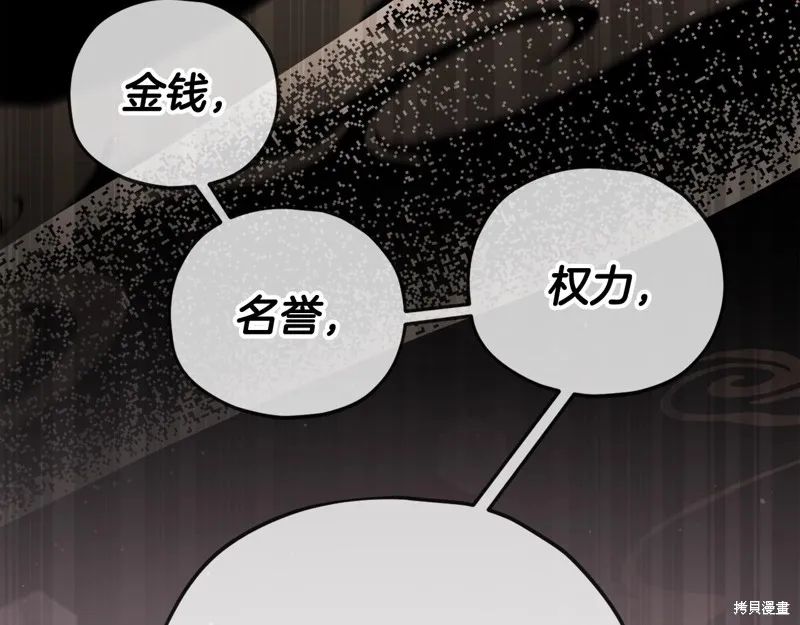 我爸太强了！,第189话,第159张