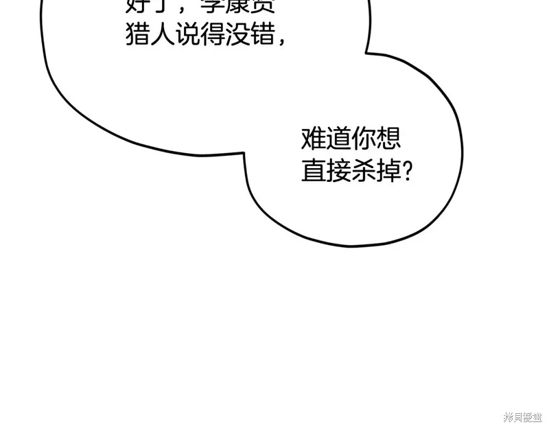 我爸太强了！,第189话,第16张