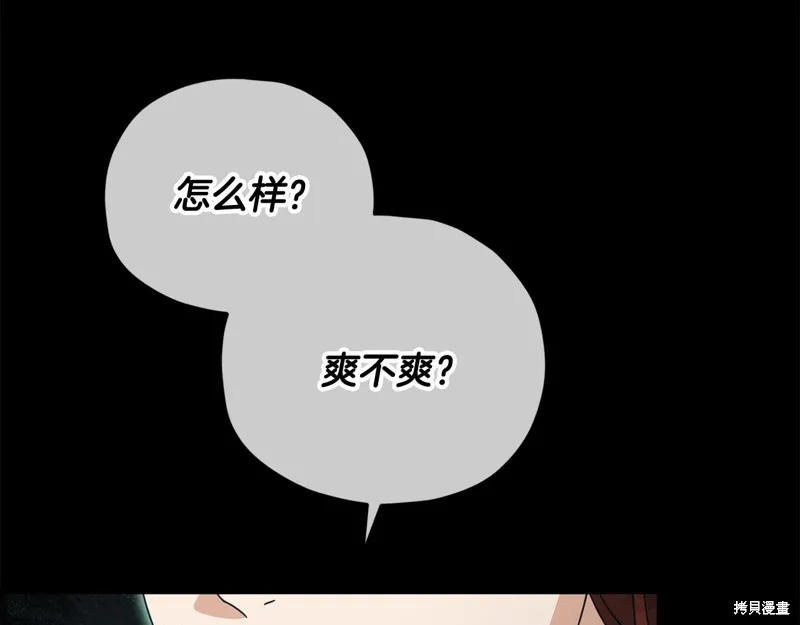 我爸太强了！,第189话,第164张
