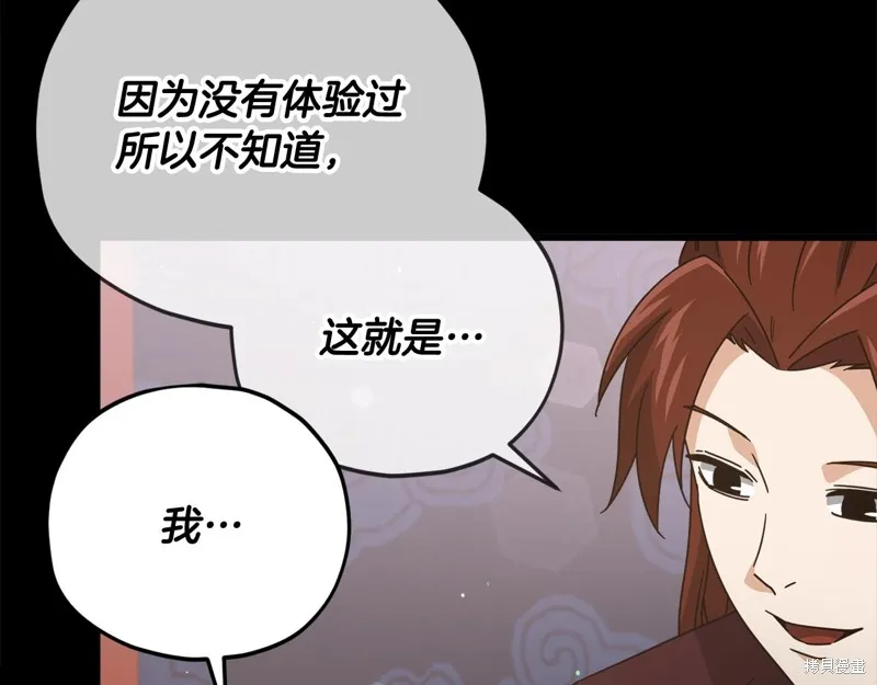 我爸太强了！,第189话,第166张