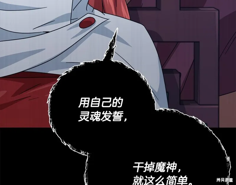 我爸太强了！,第189话,第171张