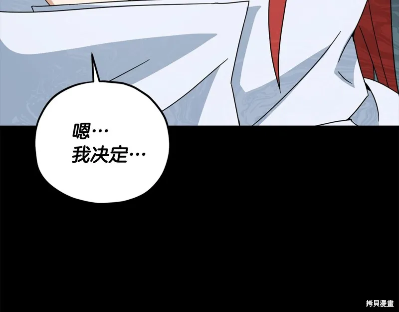 我爸太强了！,第189话,第174张