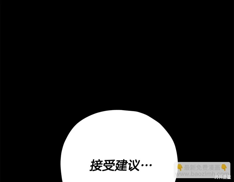 我爸太强了！,第189话,第175张