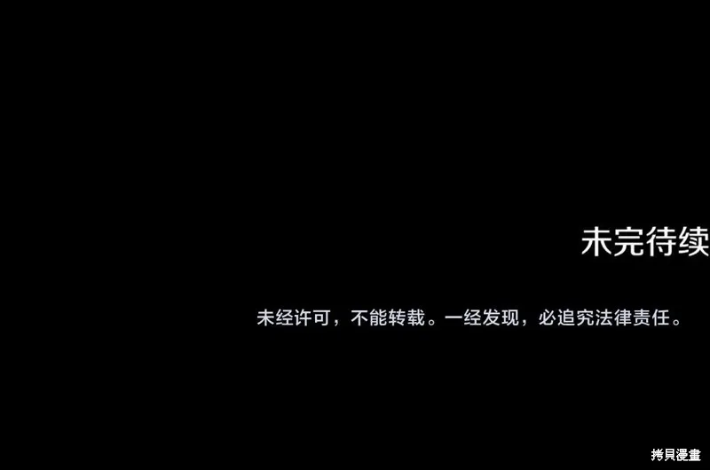 我爸太强了！,第189话,第177张