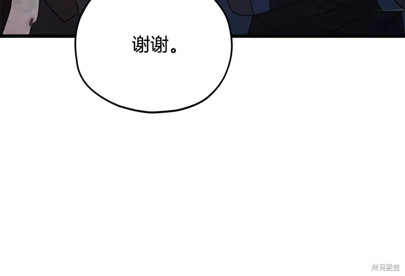 我爸太强了！,第189话,第19张