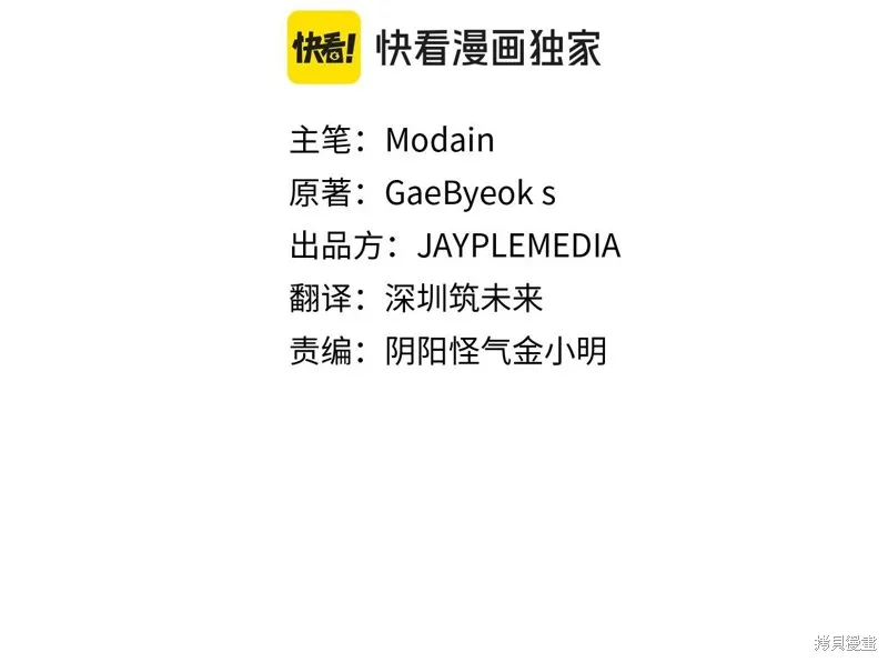 我爸太强了！,第189话,第2张
