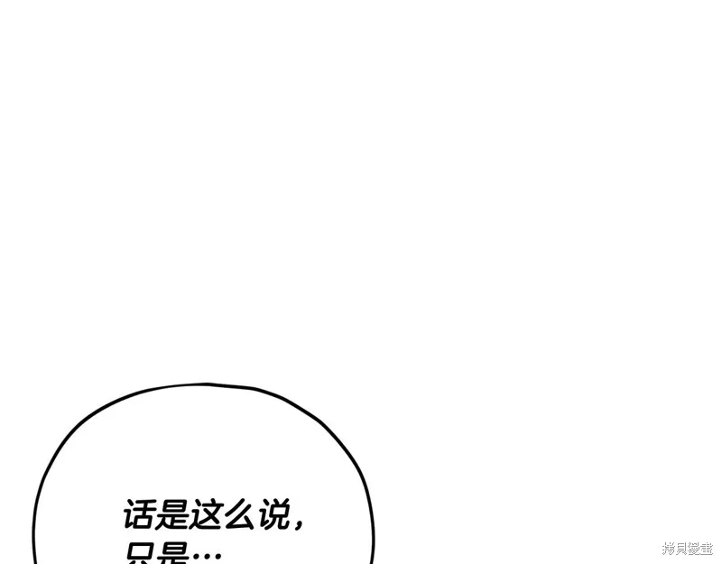 我爸太强了！,第189话,第20张