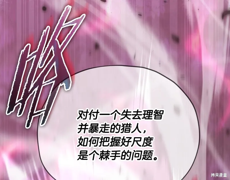 我爸太强了！,第189话,第23张