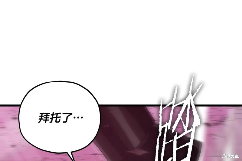 我爸太强了！,第189话,第28张